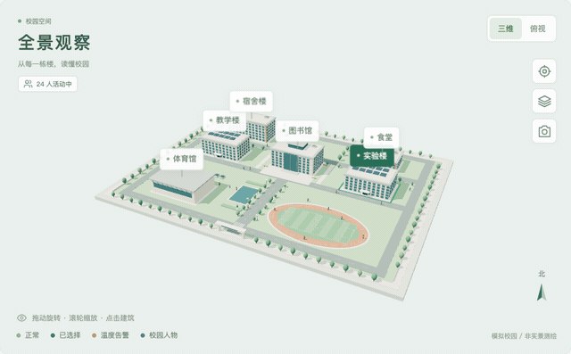 青禾校园 的预览